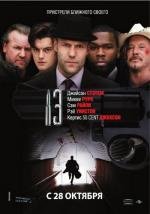 13 / Тринадцать (13) (2010)