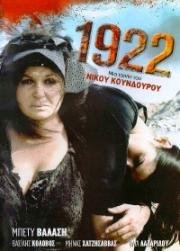 1922 (1978) (1922) 1922