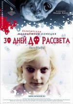 30 дней до рассвета (Обмороженные) (Frostbiten) (2006)