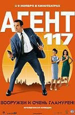Агент 117 (OSS 117: Le Caire nid d'espions) 2006