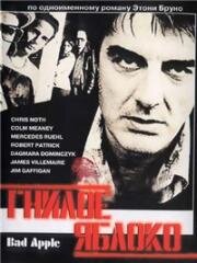 Агент под прикрытием (Гнилое яблоко) (Bad Apple) (2004)