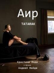 Аир (Tatarak) (2009)