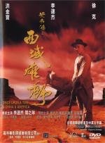 Американские приключения (Wong Fei Hung: Chi sai wik hung see) 1997