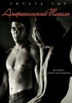 Американский жиголо (American Gigolo) (1980)