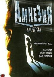 Амнезия (Amnesia) (1997)