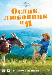 Ослик, любовник и я (Cévennes ) (2020)