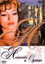 Анжелика и султан (Angelique et le Sultan) (1968)