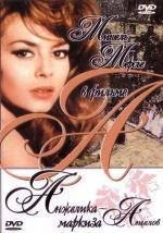 Анжелика – маркиза ангелов (Angеlique - marquise des anges) (1964)