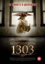 Апартаменты 1303 (Apartment 1303 3D) (2012)