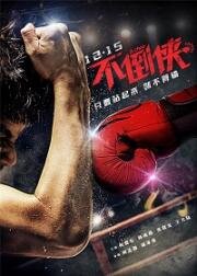 Апчхи (A Choo) 2020