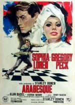 Арабеска (Arabesque) (1966)