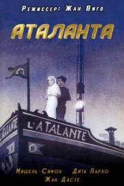 Аталанта (L'Atalante) (1934)