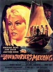 Авантюристы в дебрях Меконга (Les aventuriers du Mékong) (1958)
