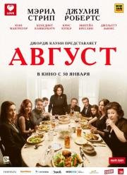Август (August: Osage County) (2014)