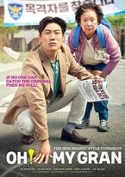 Бабуля! (Oh! Moon-hee) 2020