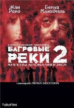 Багровые реки 2: Ангелы апокалипсиса (Les rivi) (2004)
