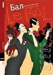 Бал (Le Bal) (1983)