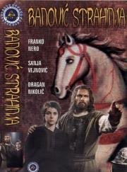 Банович Страхиня (Banovic Strahinja) 1981