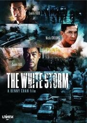 Белый шторм (The White Storm) (2013)