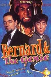 Бернард и джинн (Bernard and the Genie) 1991