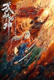 Бессмертный камень нирваны (The Immortal Stone of Nirvana)