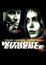 Без улик (Without Evidence) (1995)