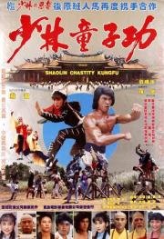 Благородство Шаолиньского кунгфу (Shao Lin tong zi gong) 1981