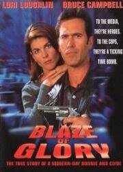 Блеск славы (In the Line of Duty: Blaze of Glory) (1997)