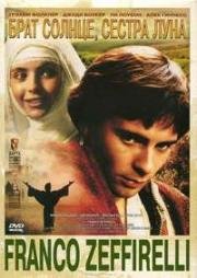 Брат Солнце, сестра Луна (Brother Sun, Sister Moon, Fratello sole, sorella luna)