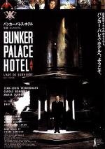 Бункер Палас-Отель (Bunker Palace Hotel) 1989