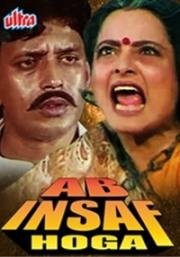 Час расплаты (Да восторжествует справедливость) (Ab Insaf Hoga) (1995)