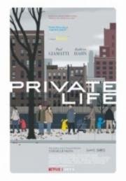 Частная жизнь (Private Life) (2018)