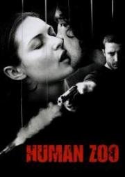 Человеческий зверинец (Human Zoo) 2009