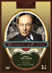 Человек из страны Грин 1983