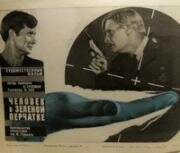 Человек в зелёной перчатке 1967