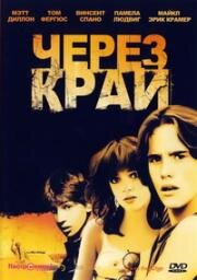 Через край (Over the Edge) 1979