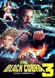 Черная кобра 3: Манильский связной (The Black Cobra 3: Manila Connection) 1990