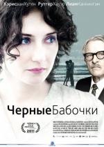 Черные бабочки (Black Butterflies) (2011)