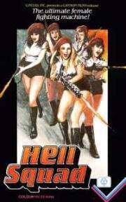 Чертовки (Hell Squad) (1985)