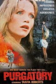 Чистилище (Purgatory) 1988