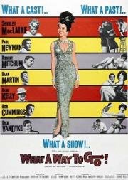 Что за путь! (Так держать!) (What a Way to Go!) (1964)