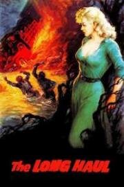 Дальнобойщик (Долгий рейс, Долгая дорога) (The Long Haul) (1957)