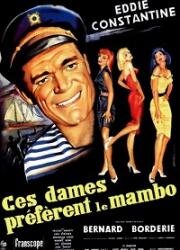 Дамы предпочитают мамбо (Ces dames préfèrent le mambo) 1957