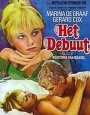 Дебют (Het Debuut) (1977)