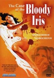 Дело об окровавленном ирисе (Perch) 1972