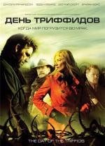 День Триффидов (The Day of the Triffids) (2009)