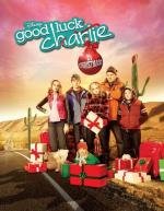 Держись, Чарли! Это Рождество! (Good Luck Charlie, It's Christmas!) 2011