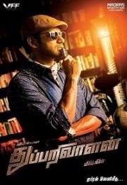 Детектив (Thupparivaalan) 2017
