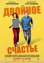 Двойное счастье (Figli) (2020)
