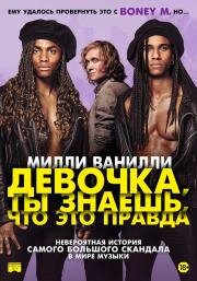 Милли Ванилли: Девочка, ты знаешь, что это правда (Girl You Know It's True) (2023)